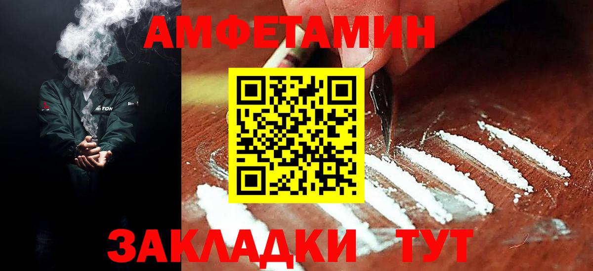 Амфетамин VHQ  Вход с VPN  Amphetamine  мега ONION  Артёмовский 