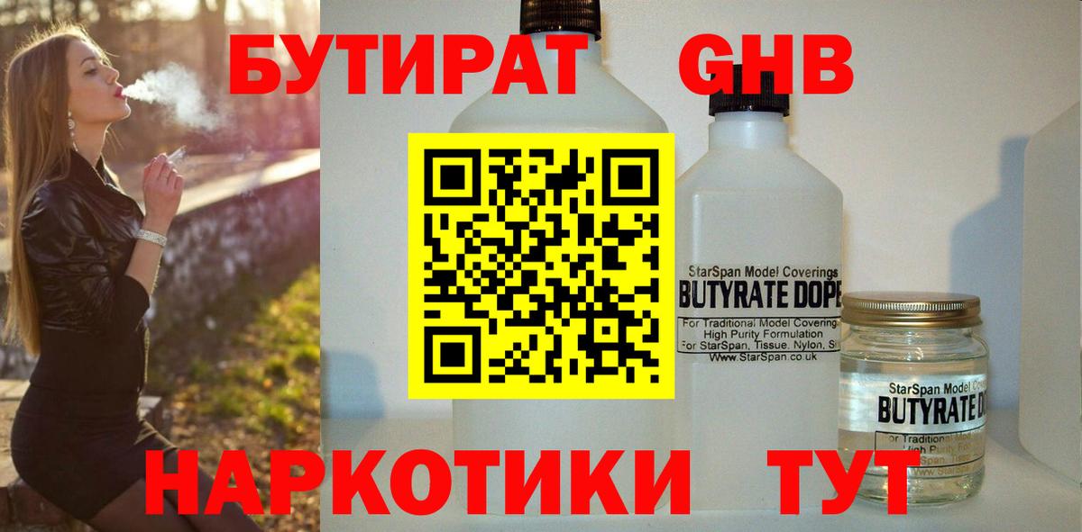 Бутират  Бутират Butirat  Вход с VPN  Артёмовский 