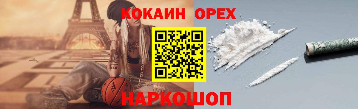 Кокаин 98%  Кокаин Fish Scale  Артёмовский  Cocaine  Вход с VPN 