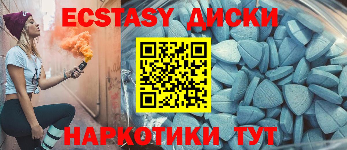 ЭКСТАЗИ ешки Артёмовский