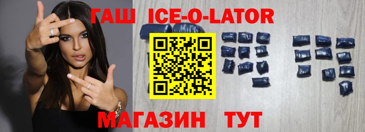 ГАШ 40% ТГК Артёмовский