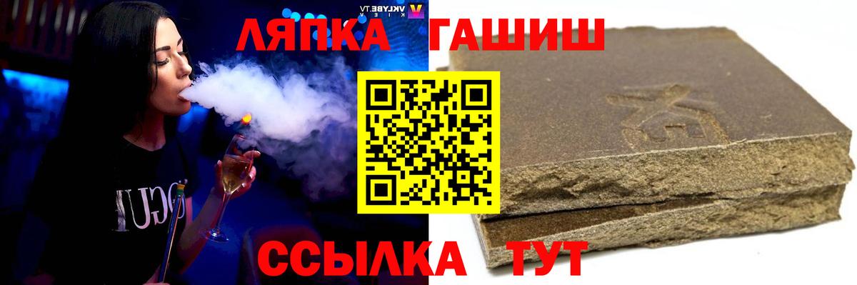 Артёмовский  Гашиш 40% ТГК  Вход с VPN  ГАШ  Гашиш 40% ТГК 