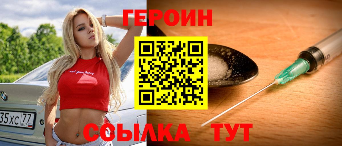 ГЕРОИН Heroin Артёмовский