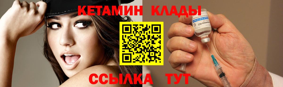 Артёмовский  Кетамин VHQ  Кетамин ketamine  Вход с VPN 