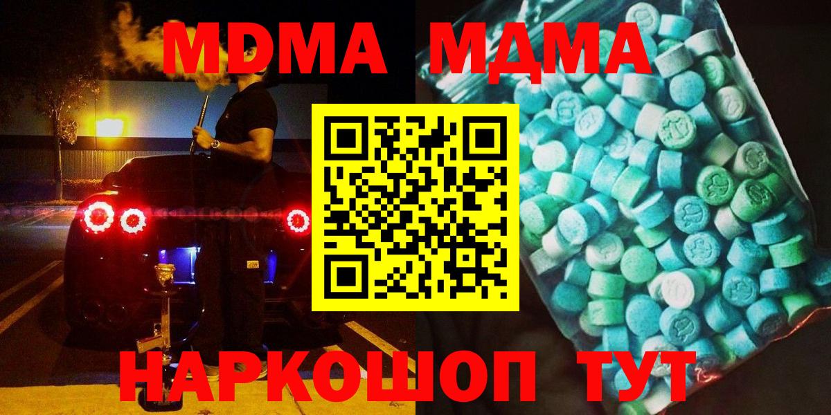 МДМА VHQ Артёмовский
