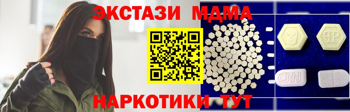 МДМА crystal  MDMA Molly  Артёмовский  Вход с VPN 