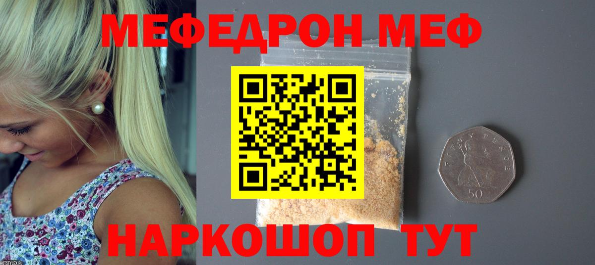 МЕФ мука Артёмовский