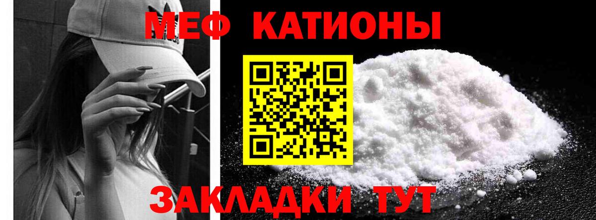 МЯУ-МЯУ  Меф кристаллы  Вход с VPN  Артёмовский  МЕФ мука 